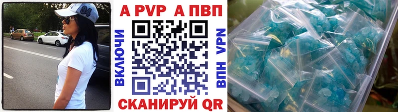 наркота  Жигулёвск  Альфа ПВП Crystall 