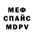 КЕТАМИН VHQ MYroN Tomenyuk