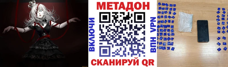 МЕТАДОН белоснежный  ОМГ ОМГ онион  Жигулёвск 